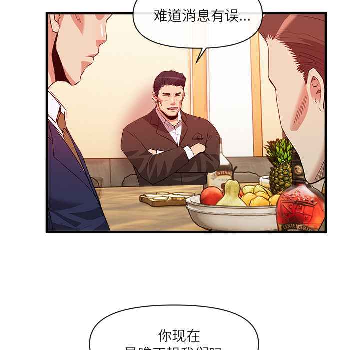 去幸岛[抖漫]韩漫全集-去幸岛-第 33 章无删减无遮挡章节图片 