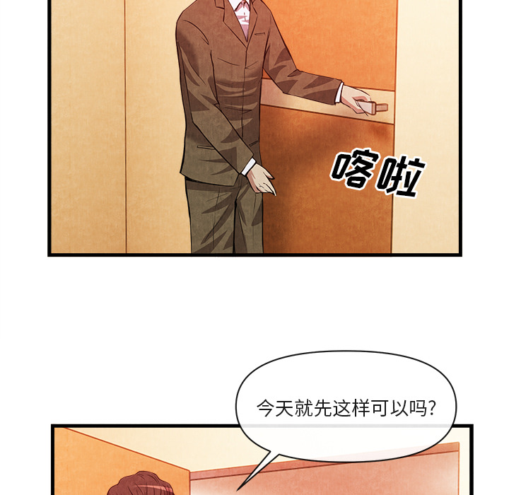 去幸岛[抖漫]韩漫全集-去幸岛-第 33 章无删减无遮挡章节图片 