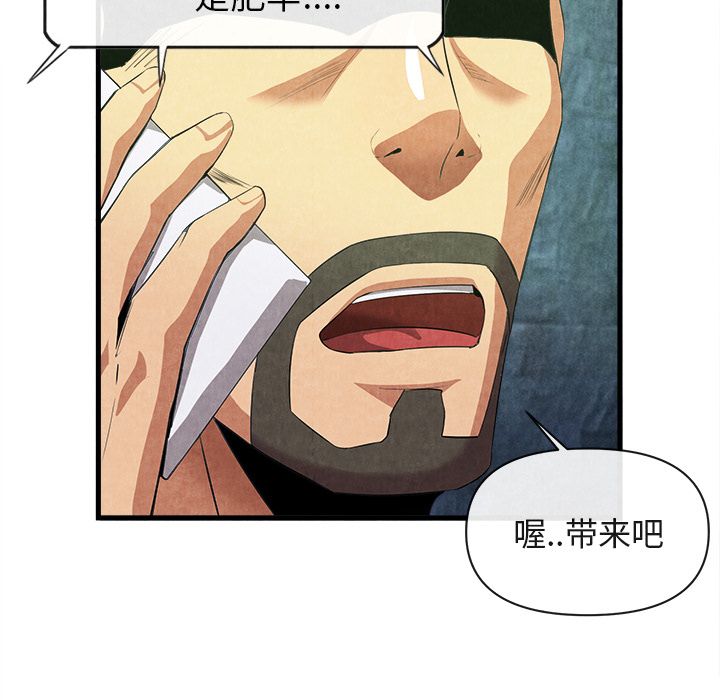 去幸岛[抖漫]韩漫全集-去幸岛-第 33 章无删减无遮挡章节图片 
