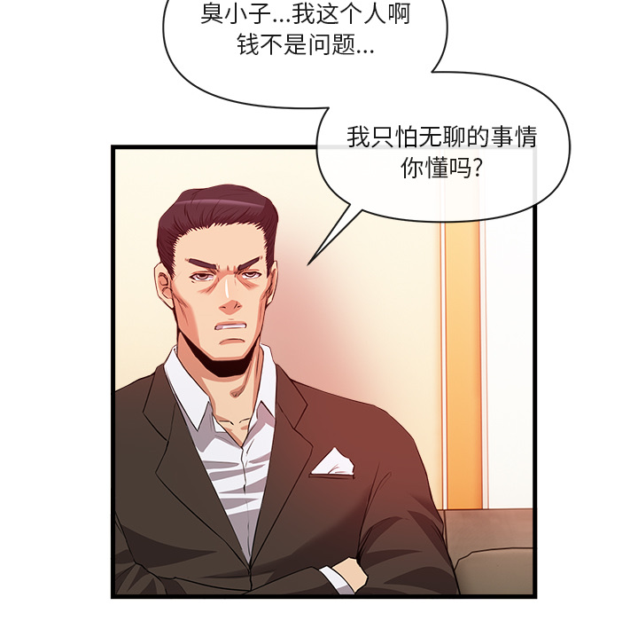 去幸岛[抖漫]韩漫全集-去幸岛-第 33 章无删减无遮挡章节图片 