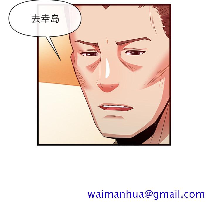 去幸岛[抖漫]韩漫全集-去幸岛-第 33 章无删减无遮挡章节图片 