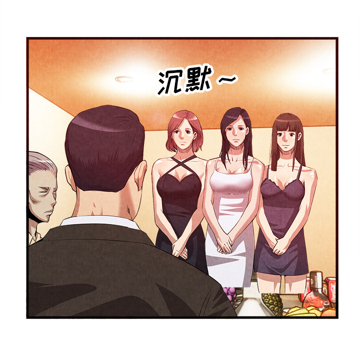 去幸岛[抖漫]韩漫全集-去幸岛-第 33 章无删减无遮挡章节图片 