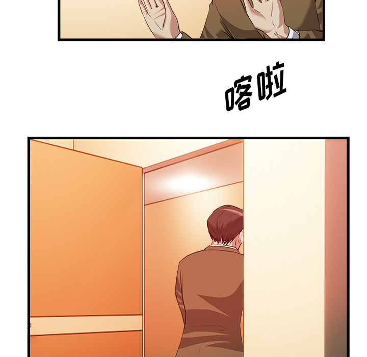 去幸岛[抖漫]韩漫全集-去幸岛-第 33 章无删减无遮挡章节图片 