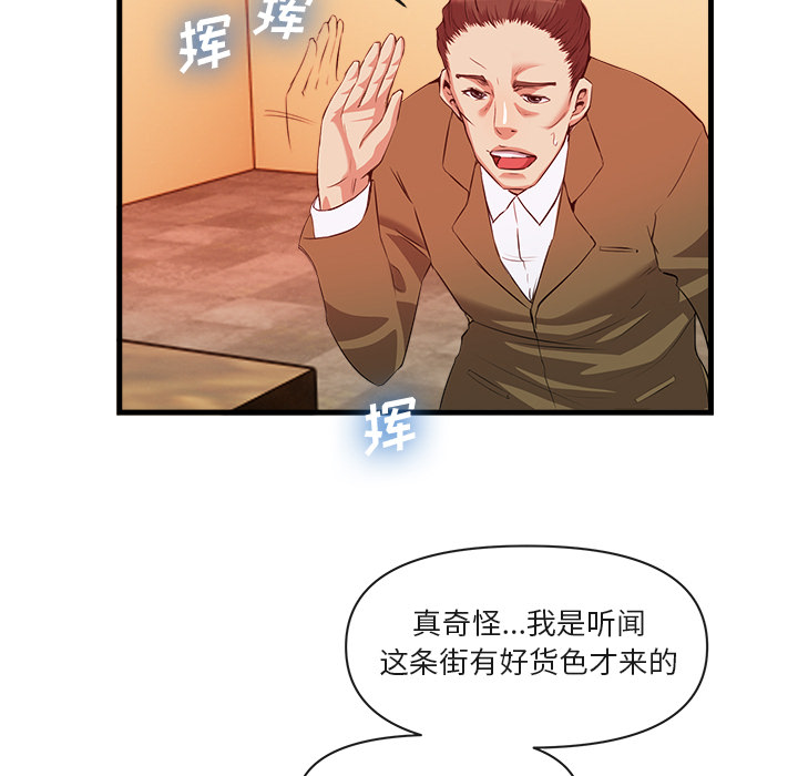 去幸岛[抖漫]韩漫全集-去幸岛-第 33 章无删减无遮挡章节图片 