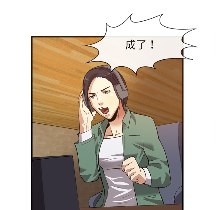 去幸岛[抖漫]韩漫全集-去幸岛-第 33 章无删减无遮挡章节图片 