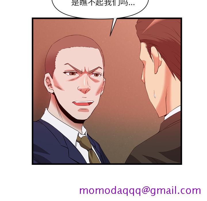 去幸岛[抖漫]韩漫全集-去幸岛-第 33 章无删减无遮挡章节图片 
