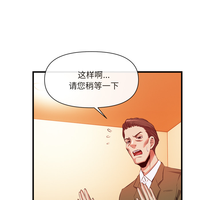 去幸岛[抖漫]韩漫全集-去幸岛-第 33 章无删减无遮挡章节图片 