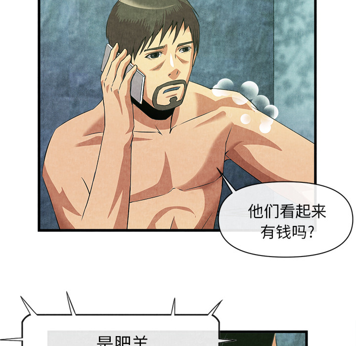 去幸岛[抖漫]韩漫全集-去幸岛-第 33 章无删减无遮挡章节图片 
