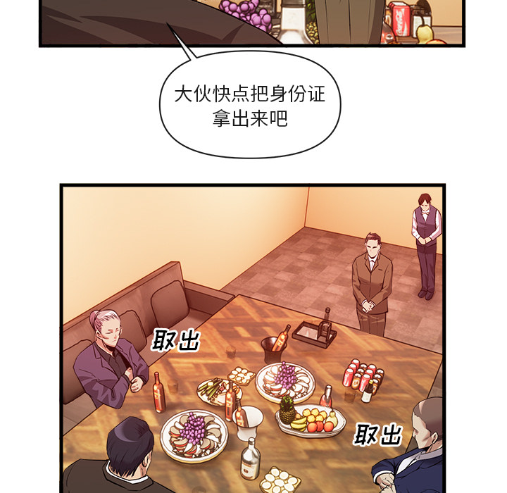去幸岛[抖漫]韩漫全集-去幸岛-第 33 章无删减无遮挡章节图片 