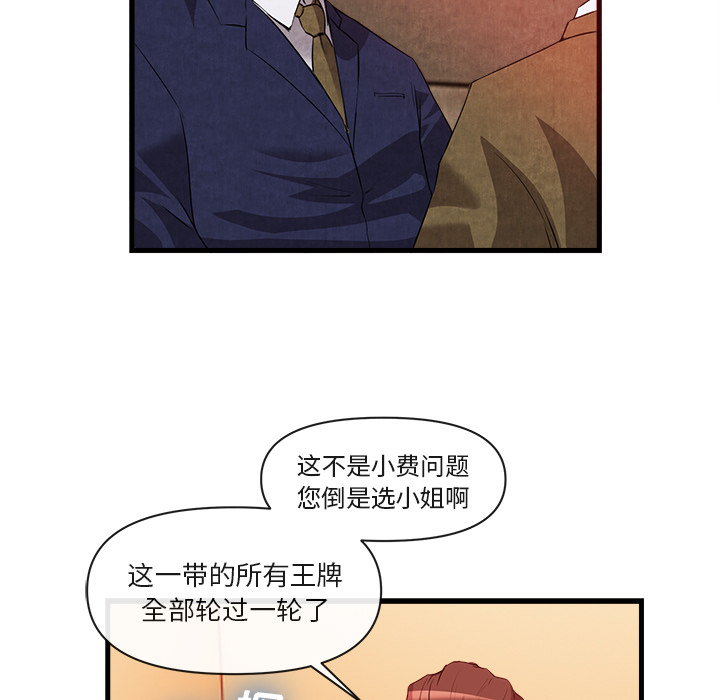 去幸岛[抖漫]韩漫全集-去幸岛-第 33 章无删减无遮挡章节图片 
