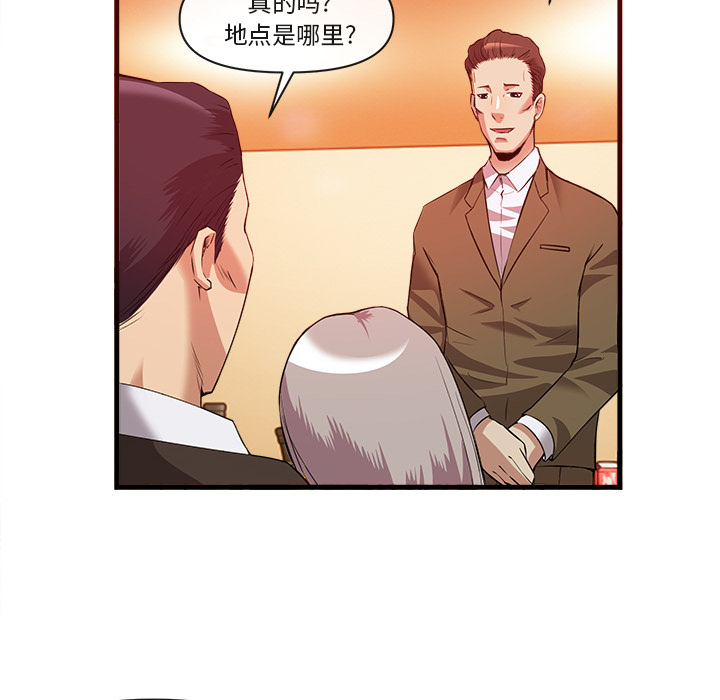去幸岛[抖漫]韩漫全集-去幸岛-第 33 章无删减无遮挡章节图片 