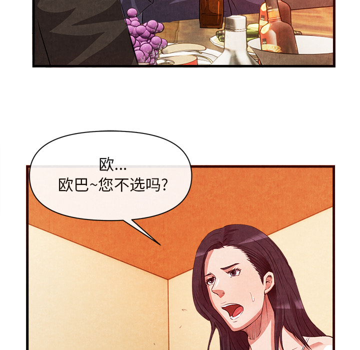 去幸岛[抖漫]韩漫全集-去幸岛-第 33 章无删减无遮挡章节图片 