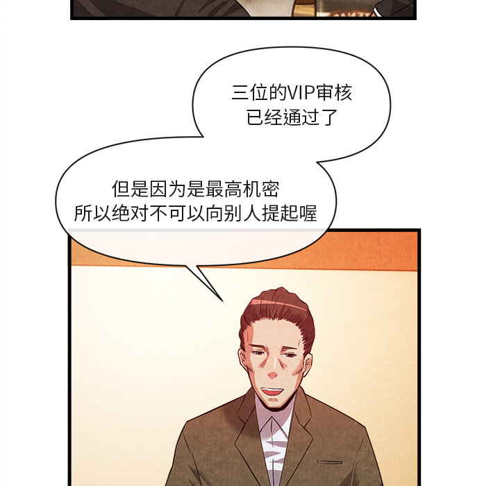 去幸岛[抖漫]韩漫全集-去幸岛-第 33 章无删减无遮挡章节图片 