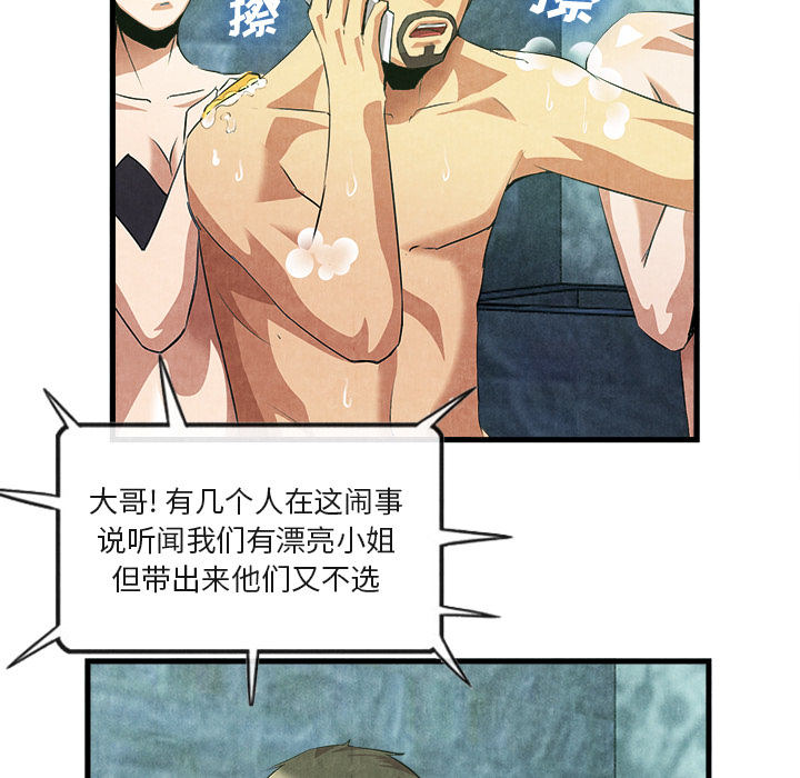 去幸岛[抖漫]韩漫全集-去幸岛-第 33 章无删减无遮挡章节图片 