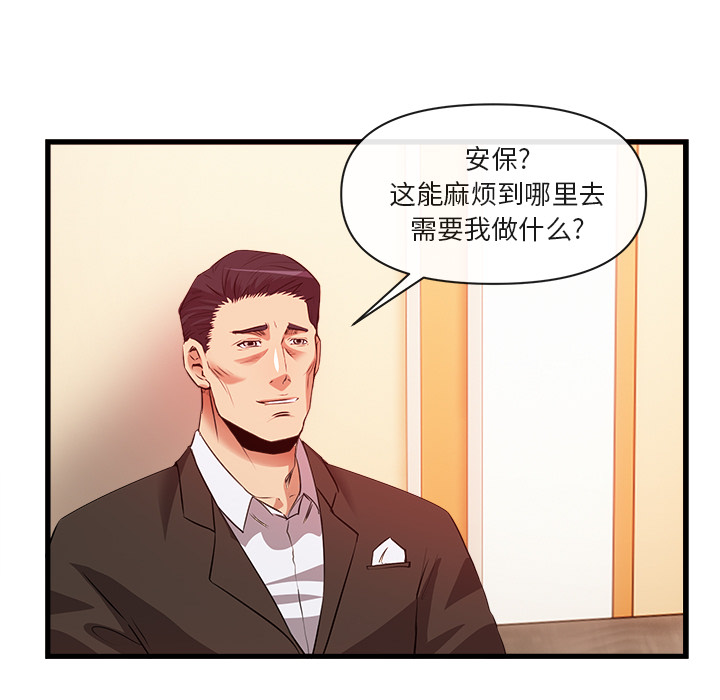 去幸岛[抖漫]韩漫全集-去幸岛-第 33 章无删减无遮挡章节图片 