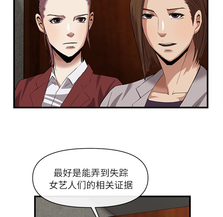 去幸岛[抖漫]韩漫全集-去幸岛-第 34 章无删减无遮挡章节图片 