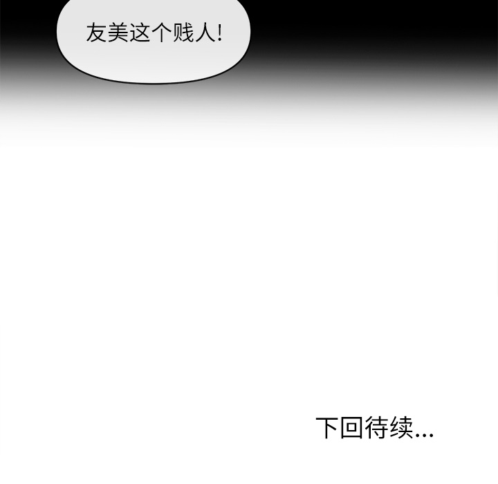 去幸岛[抖漫]韩漫全集-去幸岛-第 34 章无删减无遮挡章节图片 
