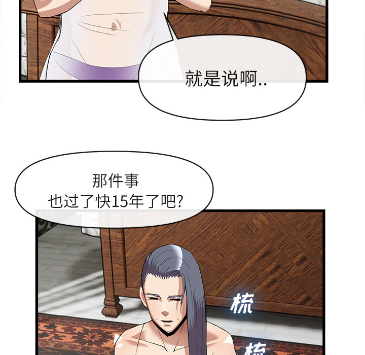 去幸岛[抖漫]韩漫全集-去幸岛-第 34 章无删减无遮挡章节图片 