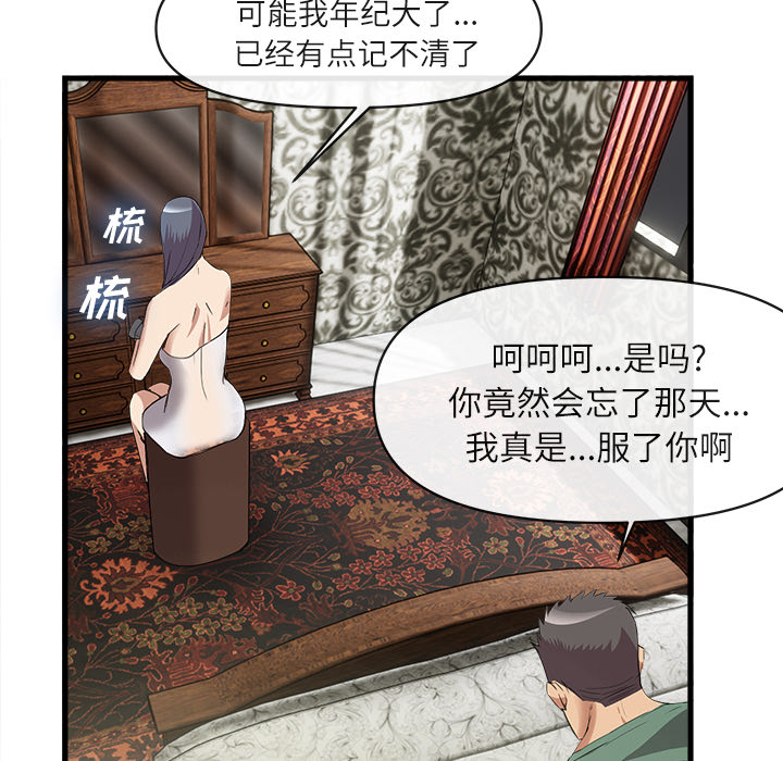 去幸岛[抖漫]韩漫全集-去幸岛-第 34 章无删减无遮挡章节图片 