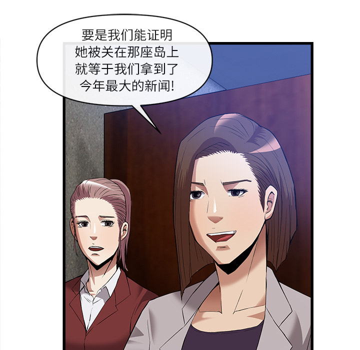 去幸岛[抖漫]韩漫全集-去幸岛-第 34 章无删减无遮挡章节图片 