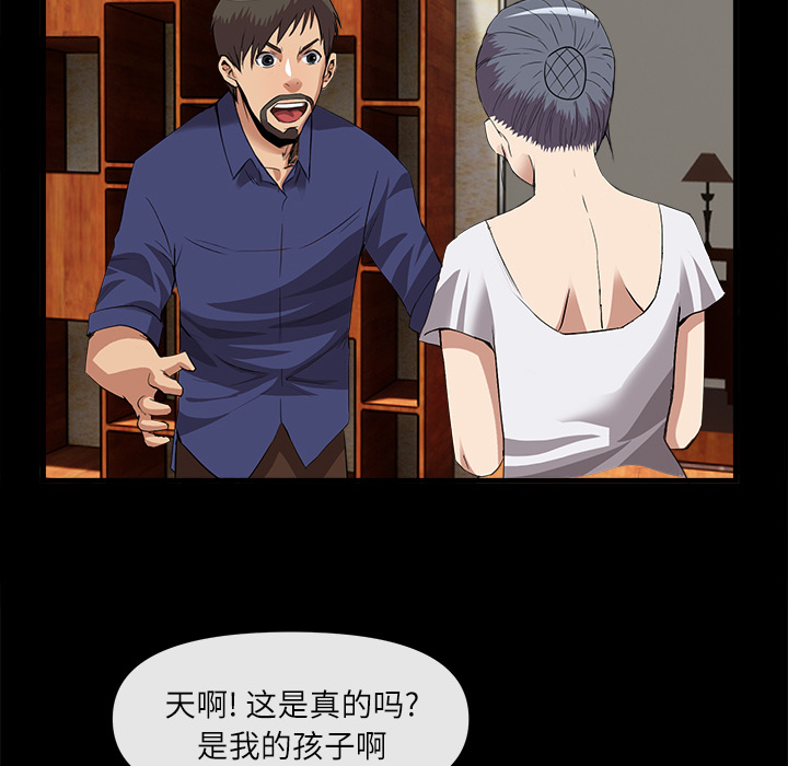 去幸岛[抖漫]韩漫全集-去幸岛-第 34 章无删减无遮挡章节图片 