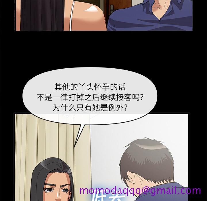 去幸岛[抖漫]韩漫全集-去幸岛-第 34 章无删减无遮挡章节图片 