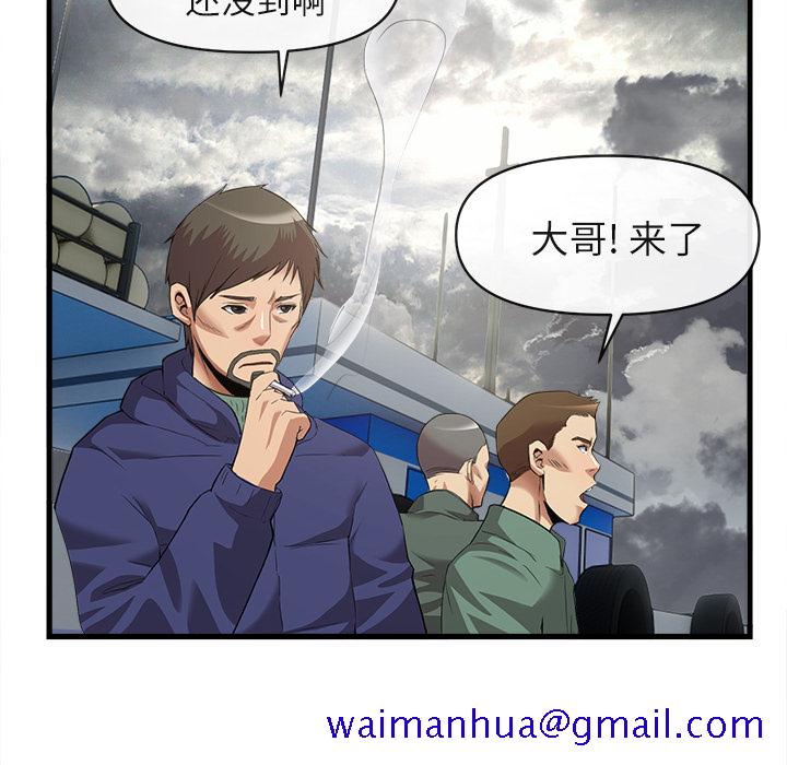 去幸岛[抖漫]韩漫全集-去幸岛-第 34 章无删减无遮挡章节图片 