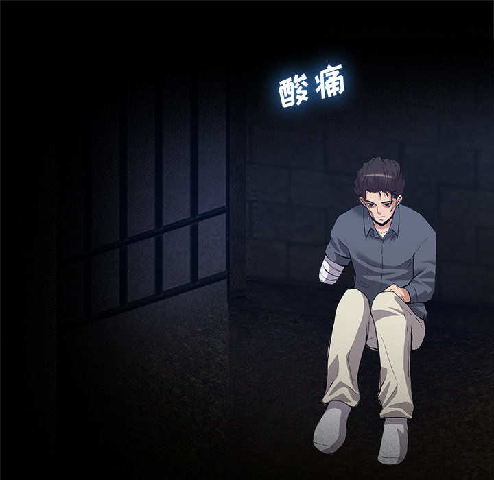 去幸岛[抖漫]韩漫全集-去幸岛-第 34 章无删减无遮挡章节图片 