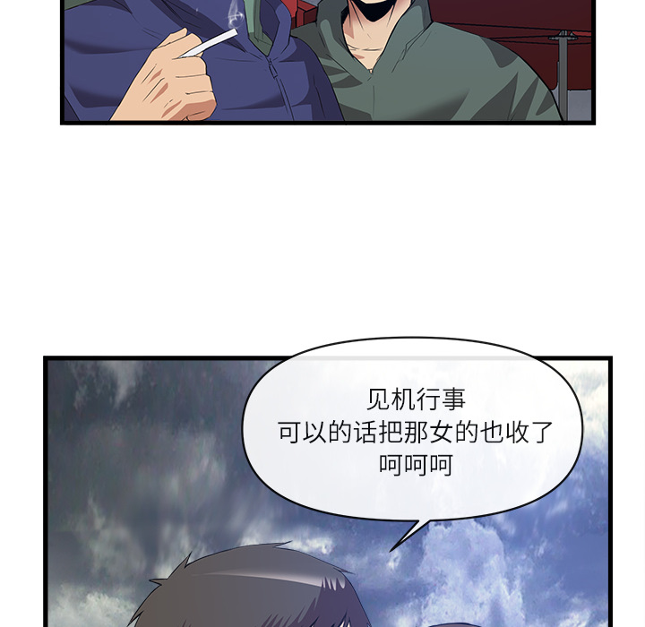 去幸岛[抖漫]韩漫全集-去幸岛-第 34 章无删减无遮挡章节图片 