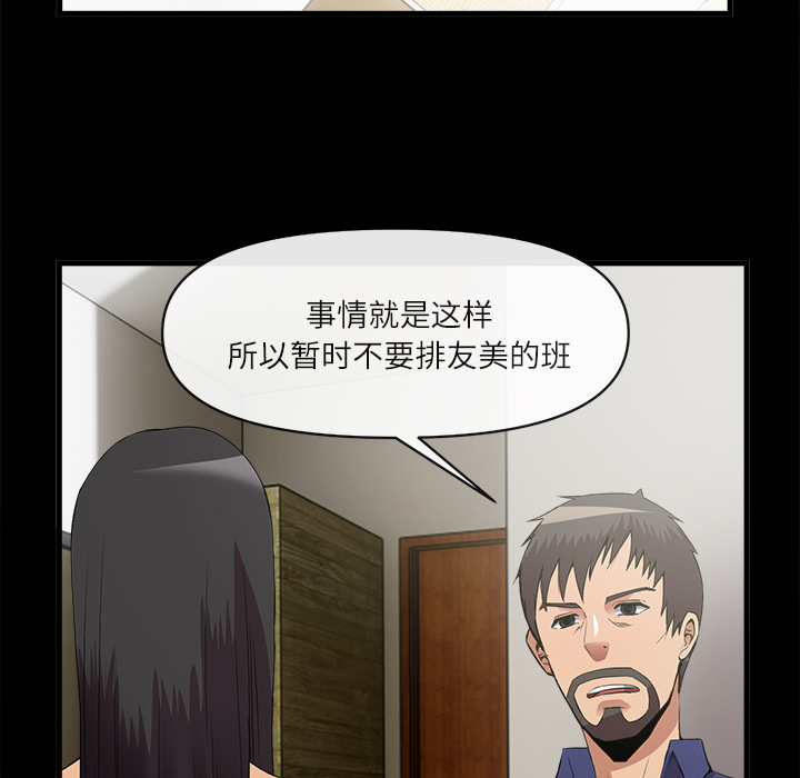 去幸岛[抖漫]韩漫全集-去幸岛-第 34 章无删减无遮挡章节图片 