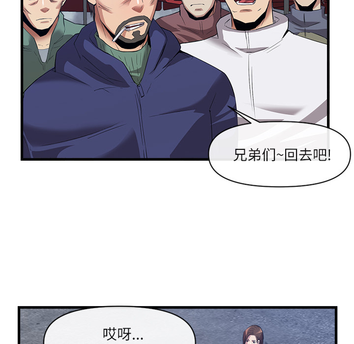 去幸岛[抖漫]韩漫全集-去幸岛-第 34 章无删减无遮挡章节图片 