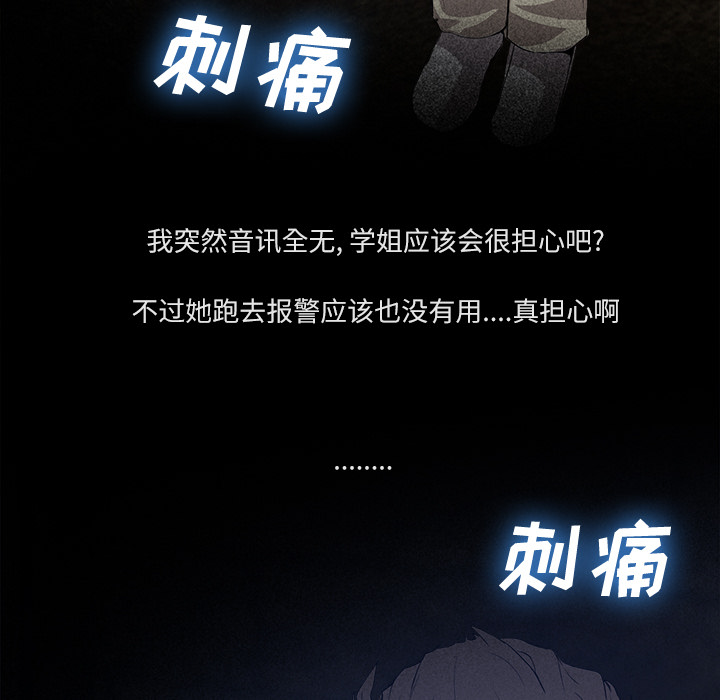 去幸岛[抖漫]韩漫全集-去幸岛-第 34 章无删减无遮挡章节图片 