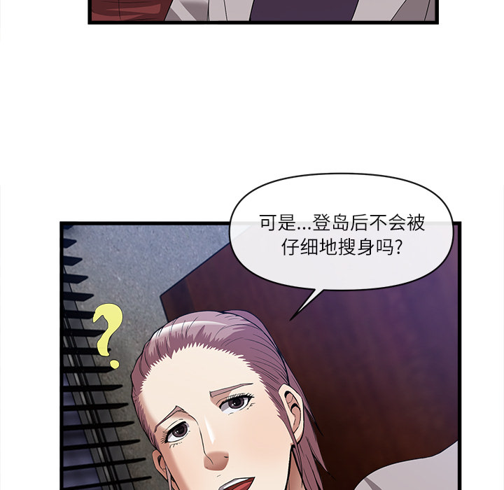 去幸岛[抖漫]韩漫全集-去幸岛-第 34 章无删减无遮挡章节图片 