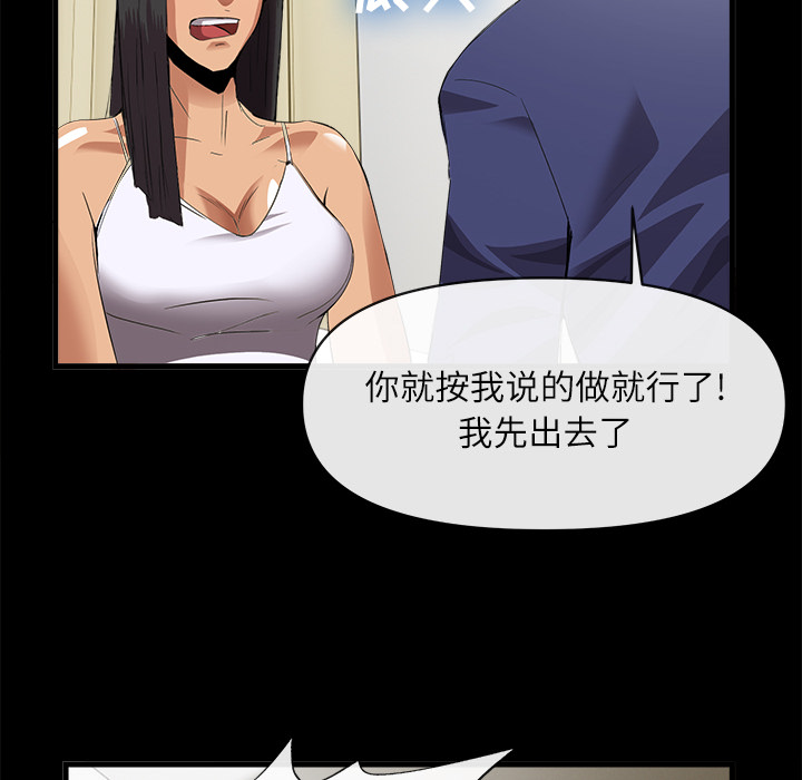 去幸岛[抖漫]韩漫全集-去幸岛-第 34 章无删减无遮挡章节图片 