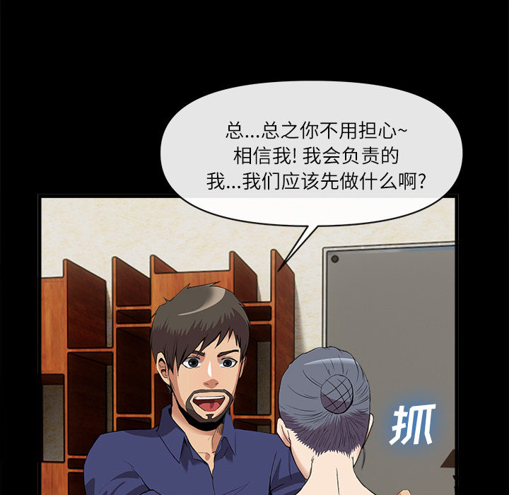 去幸岛[抖漫]韩漫全集-去幸岛-第 34 章无删减无遮挡章节图片 