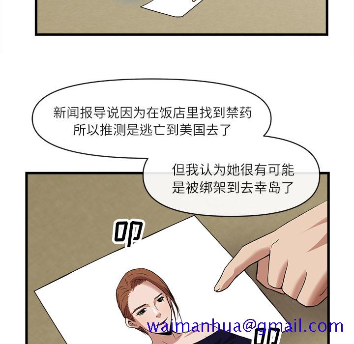 去幸岛[抖漫]韩漫全集-去幸岛-第 34 章无删减无遮挡章节图片 