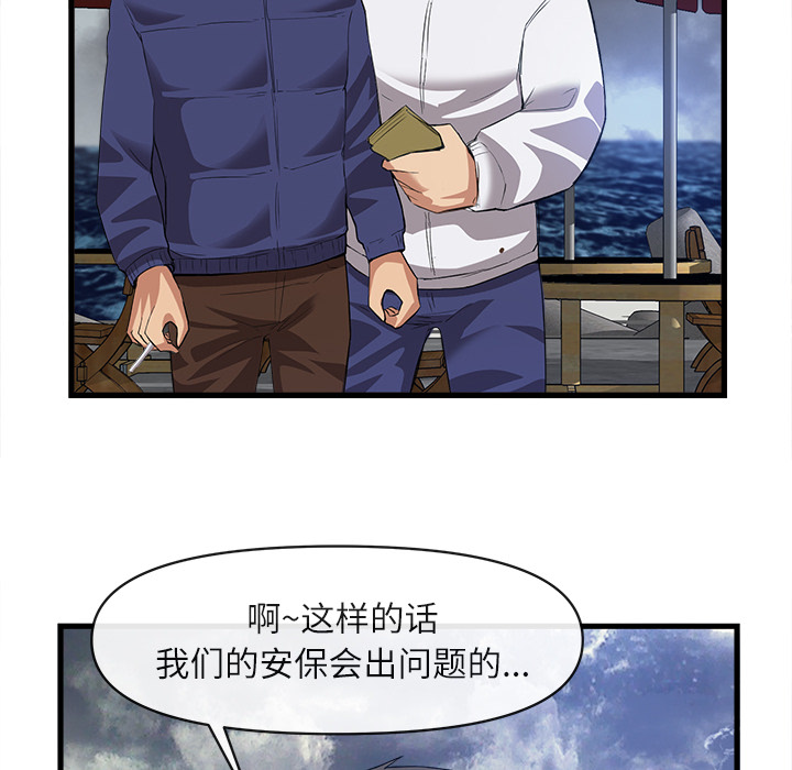 去幸岛[抖漫]韩漫全集-去幸岛-第 34 章无删减无遮挡章节图片 