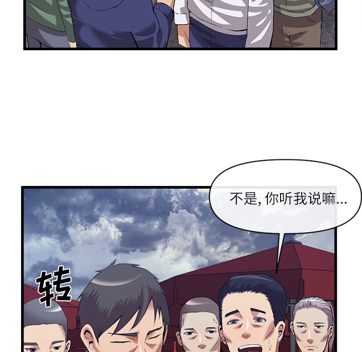 去幸岛[抖漫]韩漫全集-去幸岛-第 34 章无删减无遮挡章节图片 