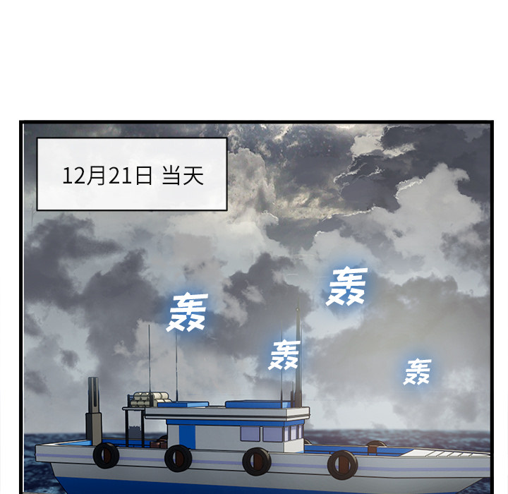 去幸岛[抖漫]韩漫全集-去幸岛-第 34 章无删减无遮挡章节图片 