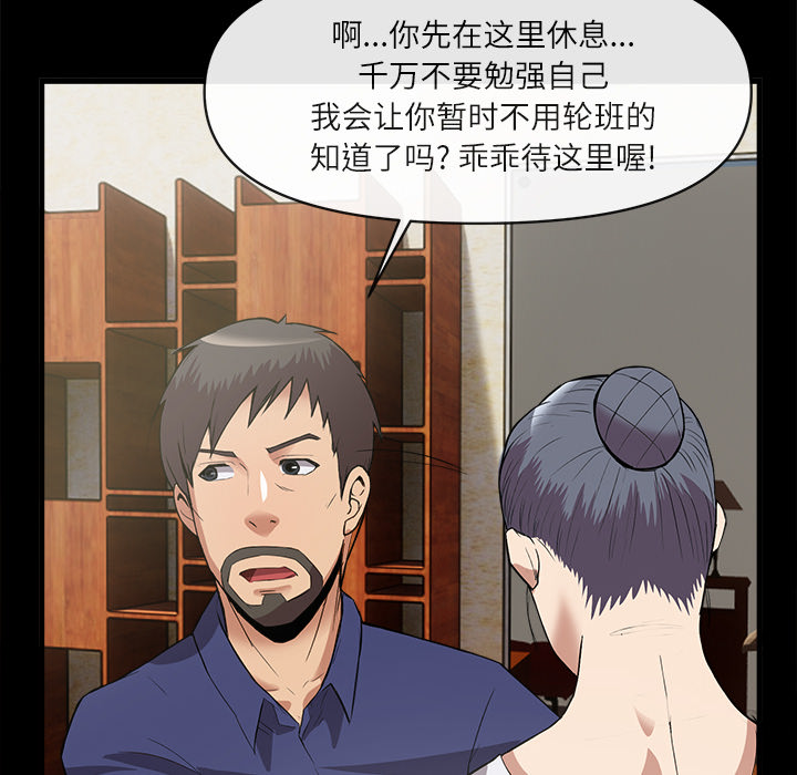 去幸岛[抖漫]韩漫全集-去幸岛-第 34 章无删减无遮挡章节图片 