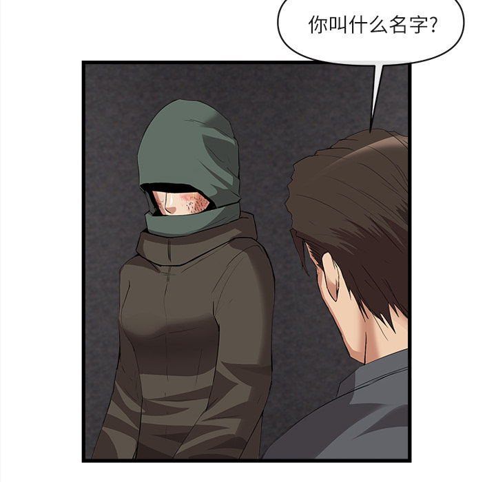 去幸岛[抖漫]韩漫全集-去幸岛-第 34 章无删减无遮挡章节图片 