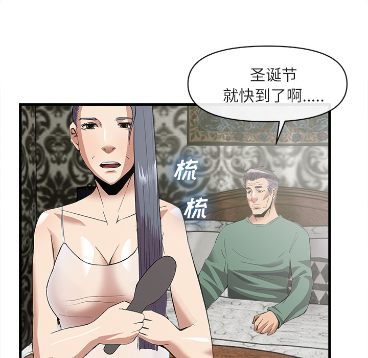 去幸岛[抖漫]韩漫全集-去幸岛-第 34 章无删减无遮挡章节图片 