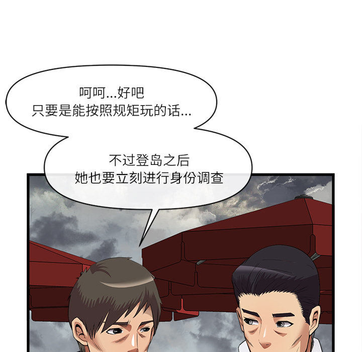 去幸岛[抖漫]韩漫全集-去幸岛-第 34 章无删减无遮挡章节图片 