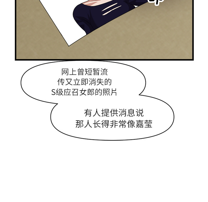 去幸岛[抖漫]韩漫全集-去幸岛-第 34 章无删减无遮挡章节图片 