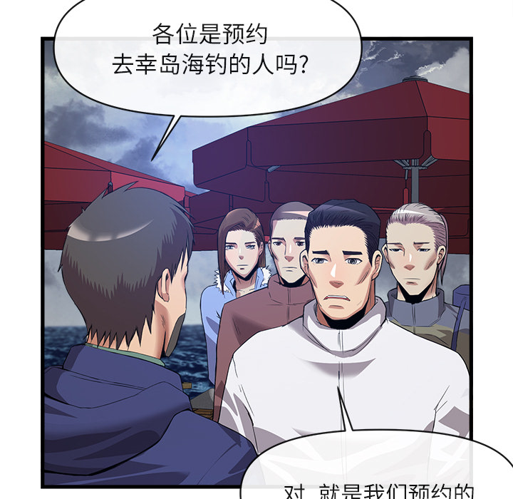去幸岛[抖漫]韩漫全集-去幸岛-第 34 章无删减无遮挡章节图片 