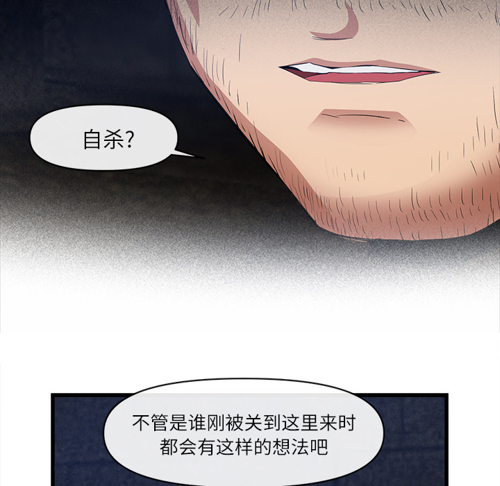 去幸岛[抖漫]韩漫全集-去幸岛-第 34 章无删减无遮挡章节图片 
