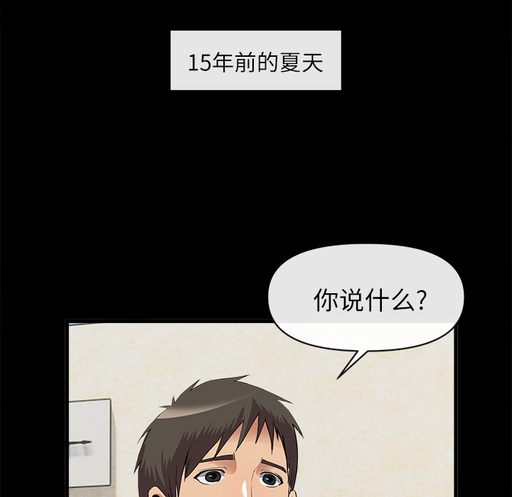 去幸岛[抖漫]韩漫全集-去幸岛-第 34 章无删减无遮挡章节图片 
