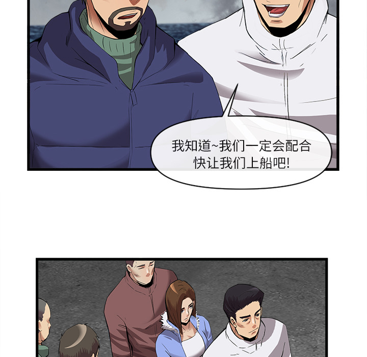 去幸岛[抖漫]韩漫全集-去幸岛-第 34 章无删减无遮挡章节图片 