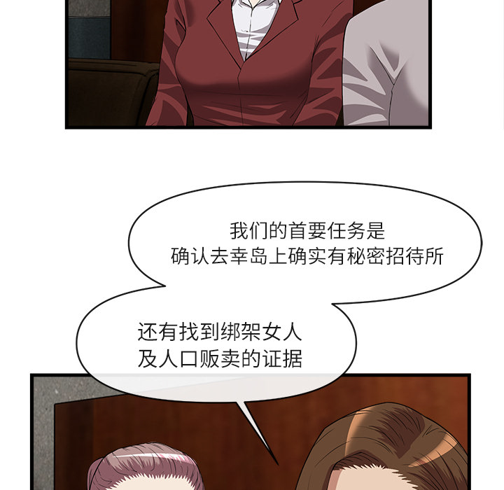 去幸岛[抖漫]韩漫全集-去幸岛-第 34 章无删减无遮挡章节图片 