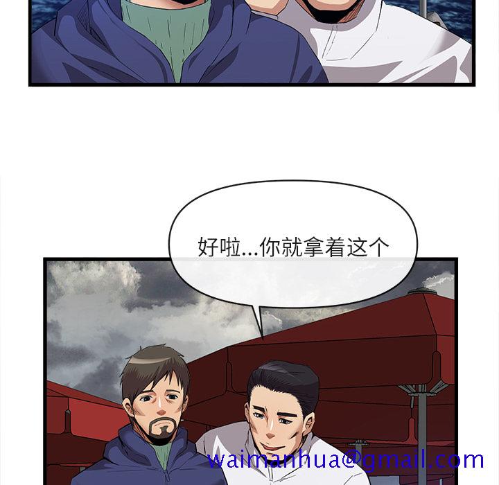 去幸岛[抖漫]韩漫全集-去幸岛-第 34 章无删减无遮挡章节图片 